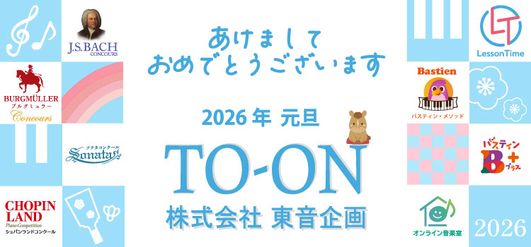 新年のバナー