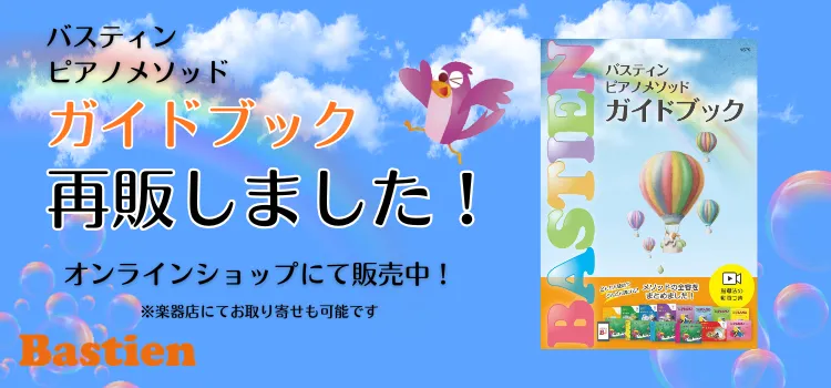 【新刊】バスティンガイド再販しました！