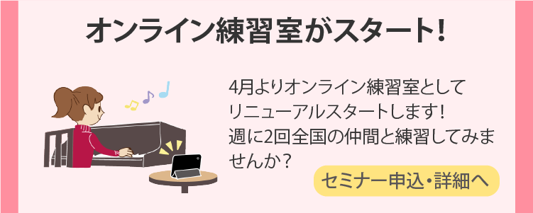 Onlinelesson