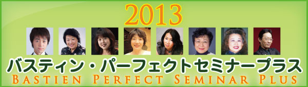 perfect2013top.jpg