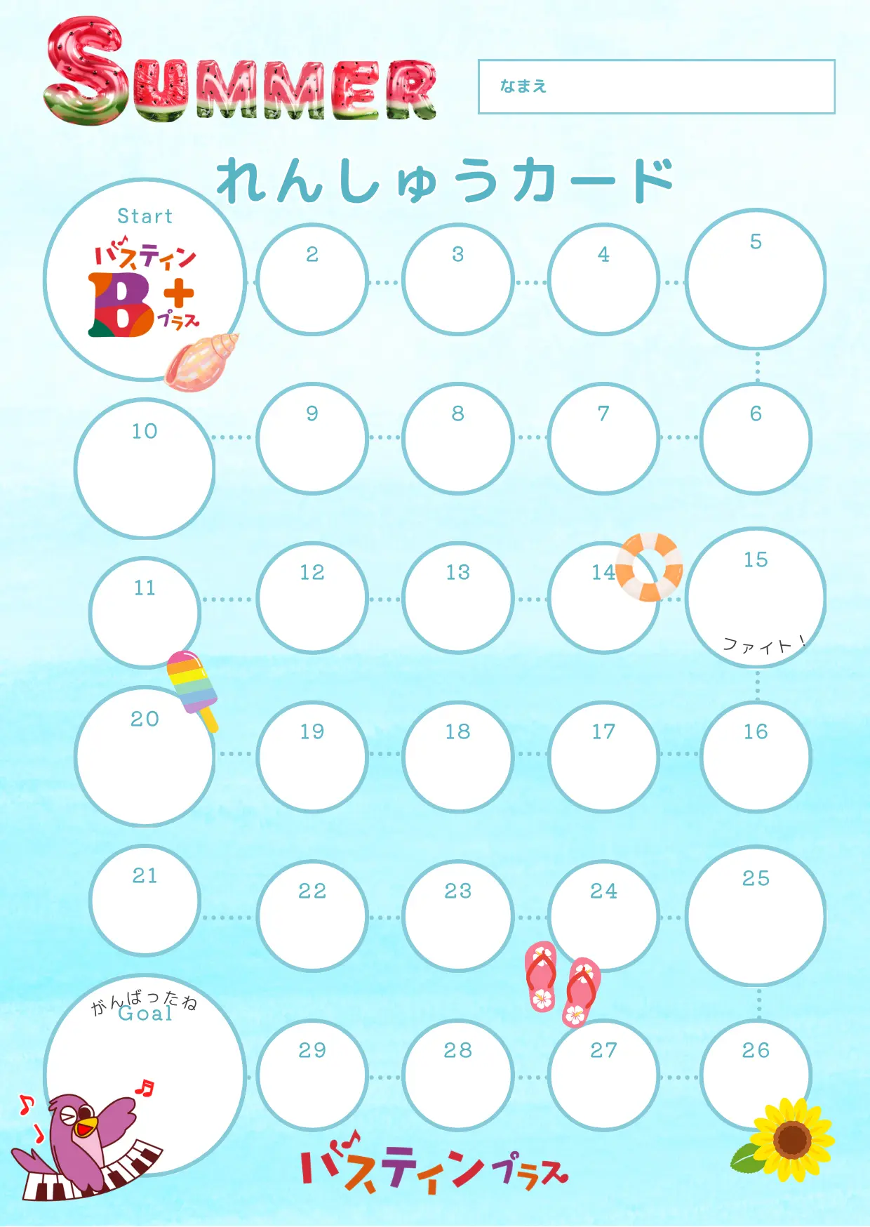 練習カード「ソーダキャンディ」サンプル画像