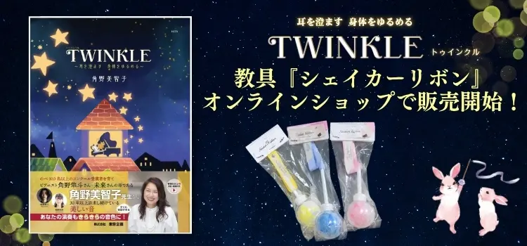 シェイカーリボン販売開始