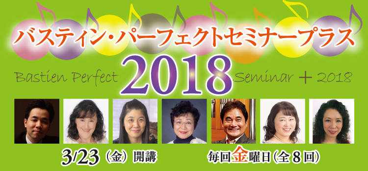 2018psp.jpg