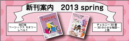 shinkan2013_3_b.jpg