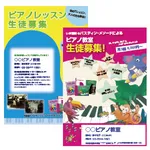 生徒募集チラシ作成します