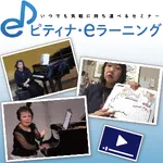 自宅で学べるバスティン講座