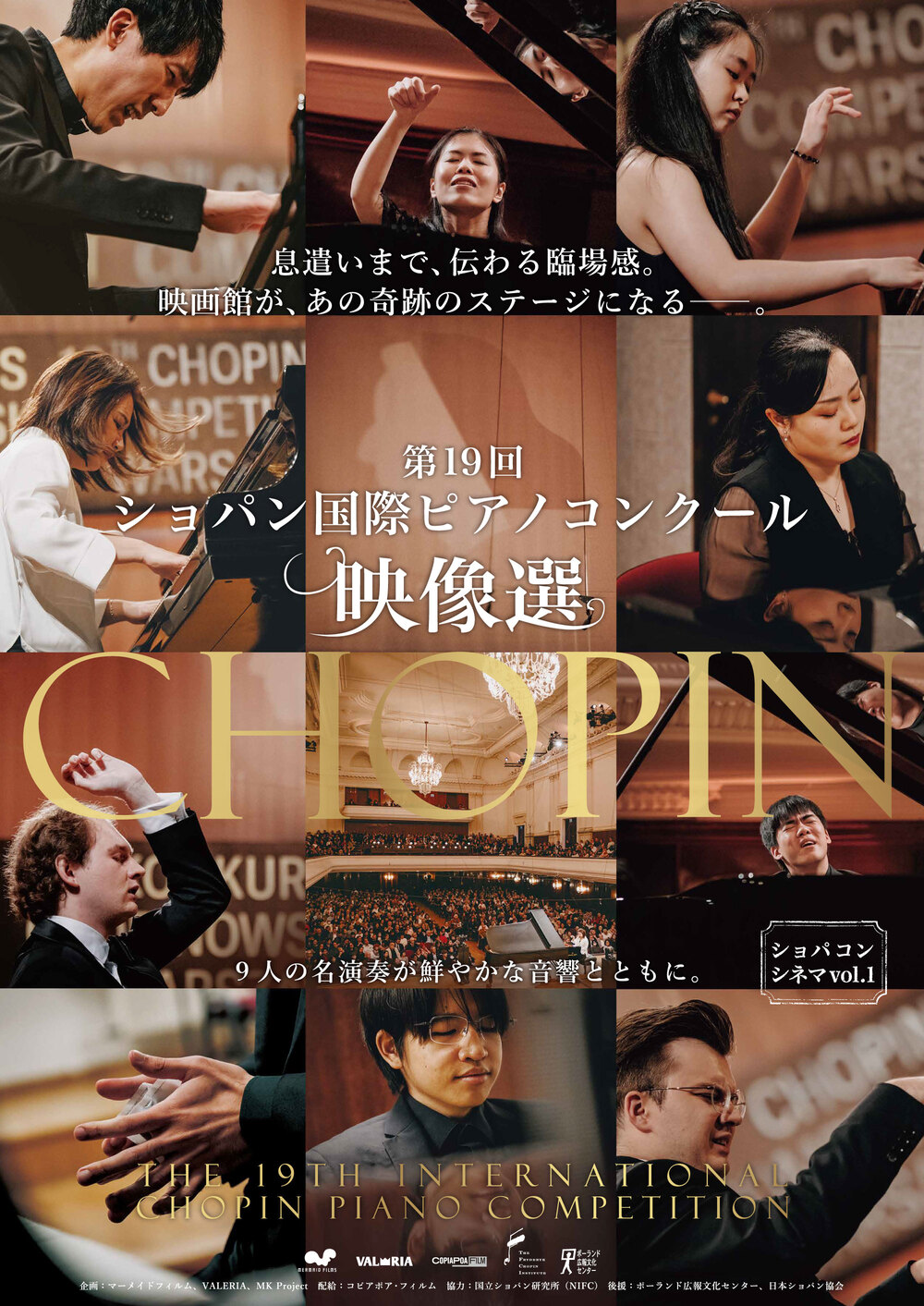Pianoforte キービジュアル