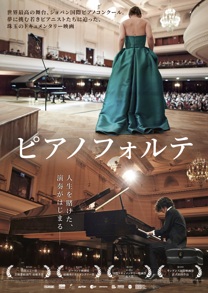 Pianoforte キービジュアル